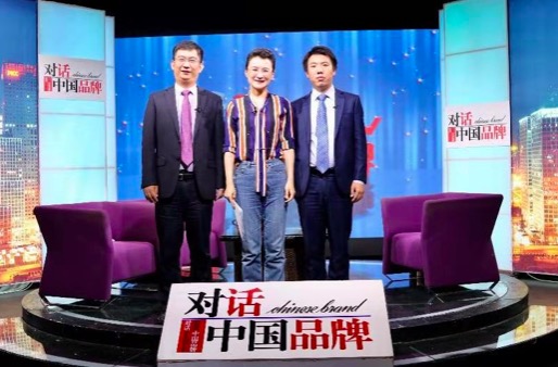 对话中国品牌