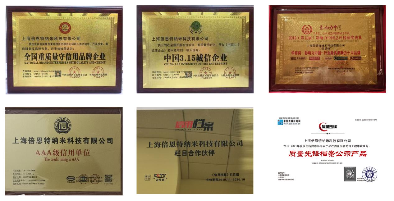 创新品牌推广模式，上海倍恩特启用中文域名“倍恩特.手机”