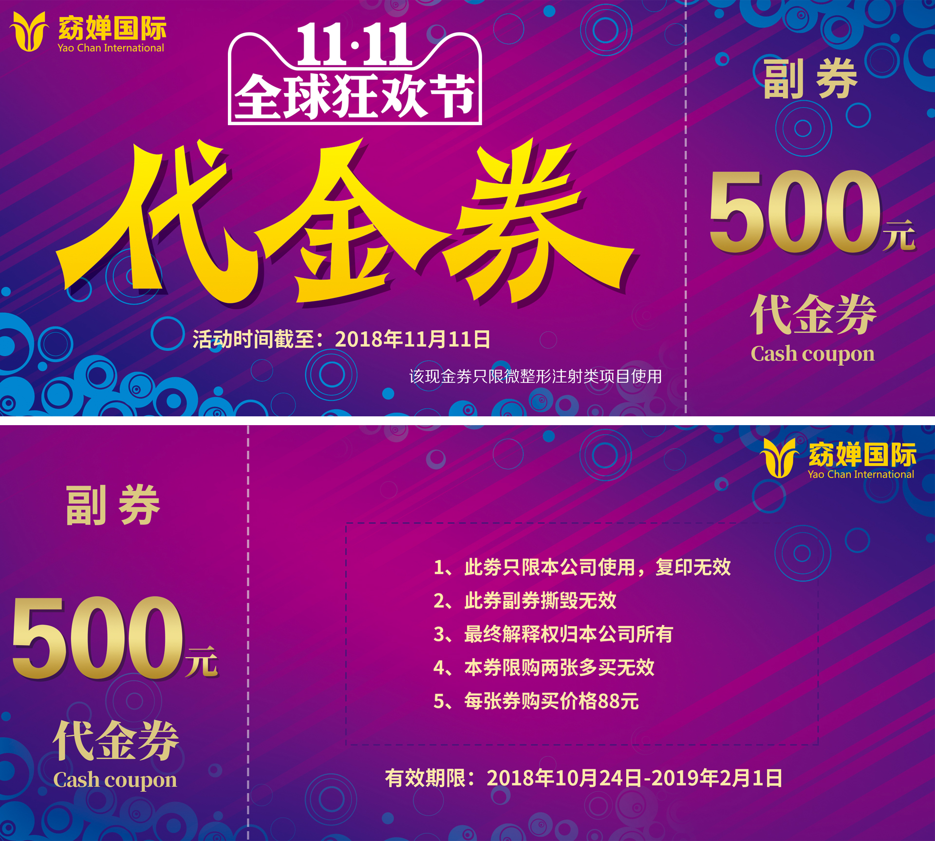 ˫ʮһ500Ϸ