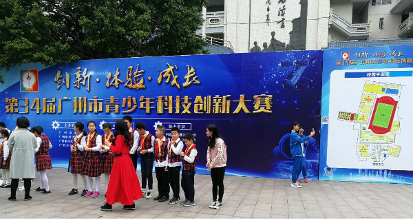 青少年科技创新大赛