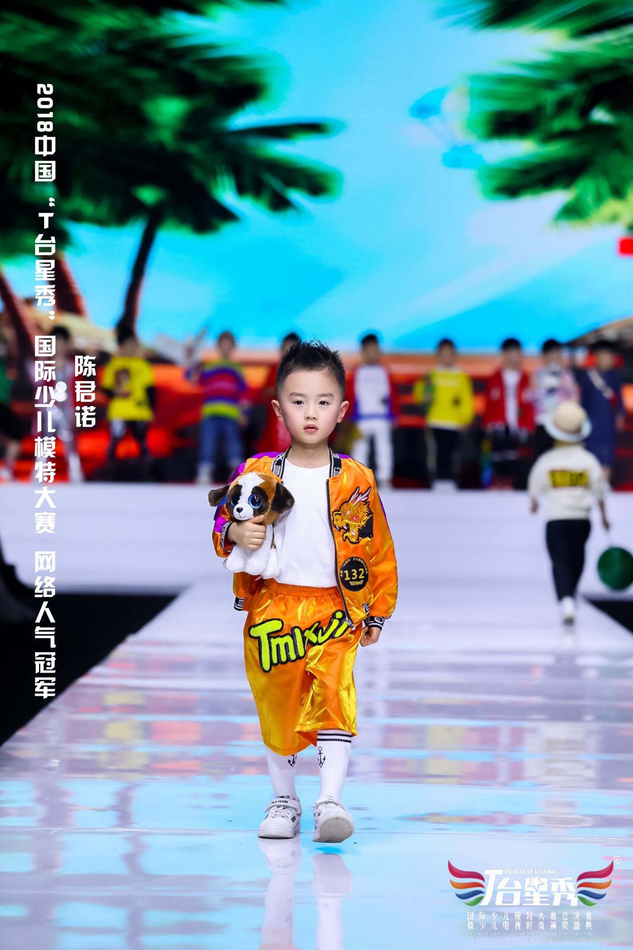 陈君诺