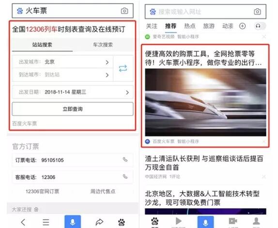艺龙网运营模式,艺龙网运营模式是什么