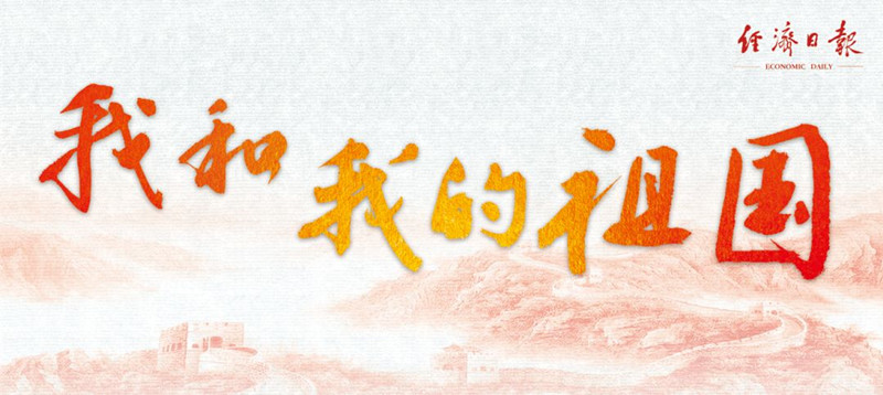 走,经济日报高铁专列带你去“表白”!