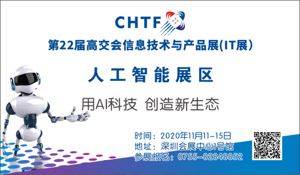 人工智能海报 协会官网 新