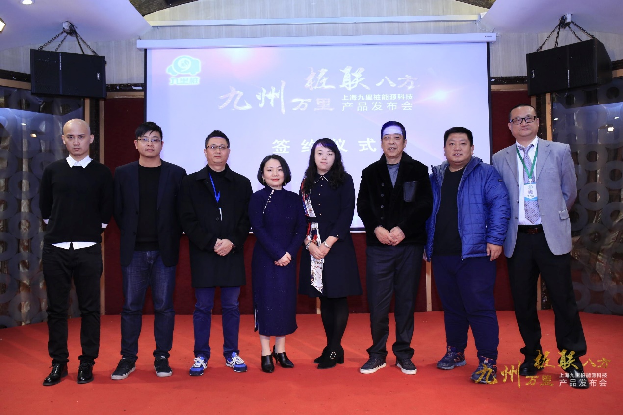 九里桩积极布局互联网+智慧能源，智慧充电共享服务平台正式上线