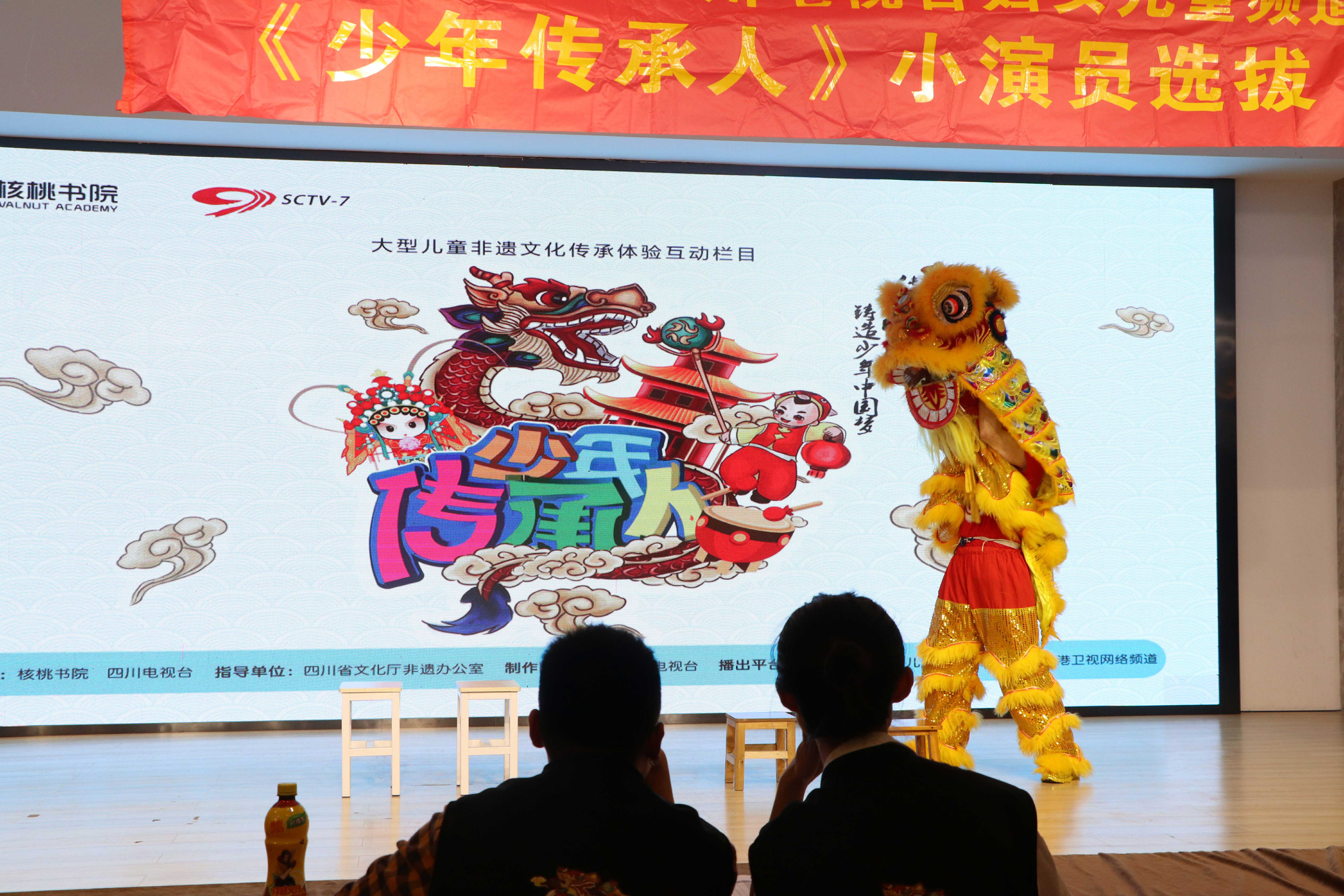 少年传承人