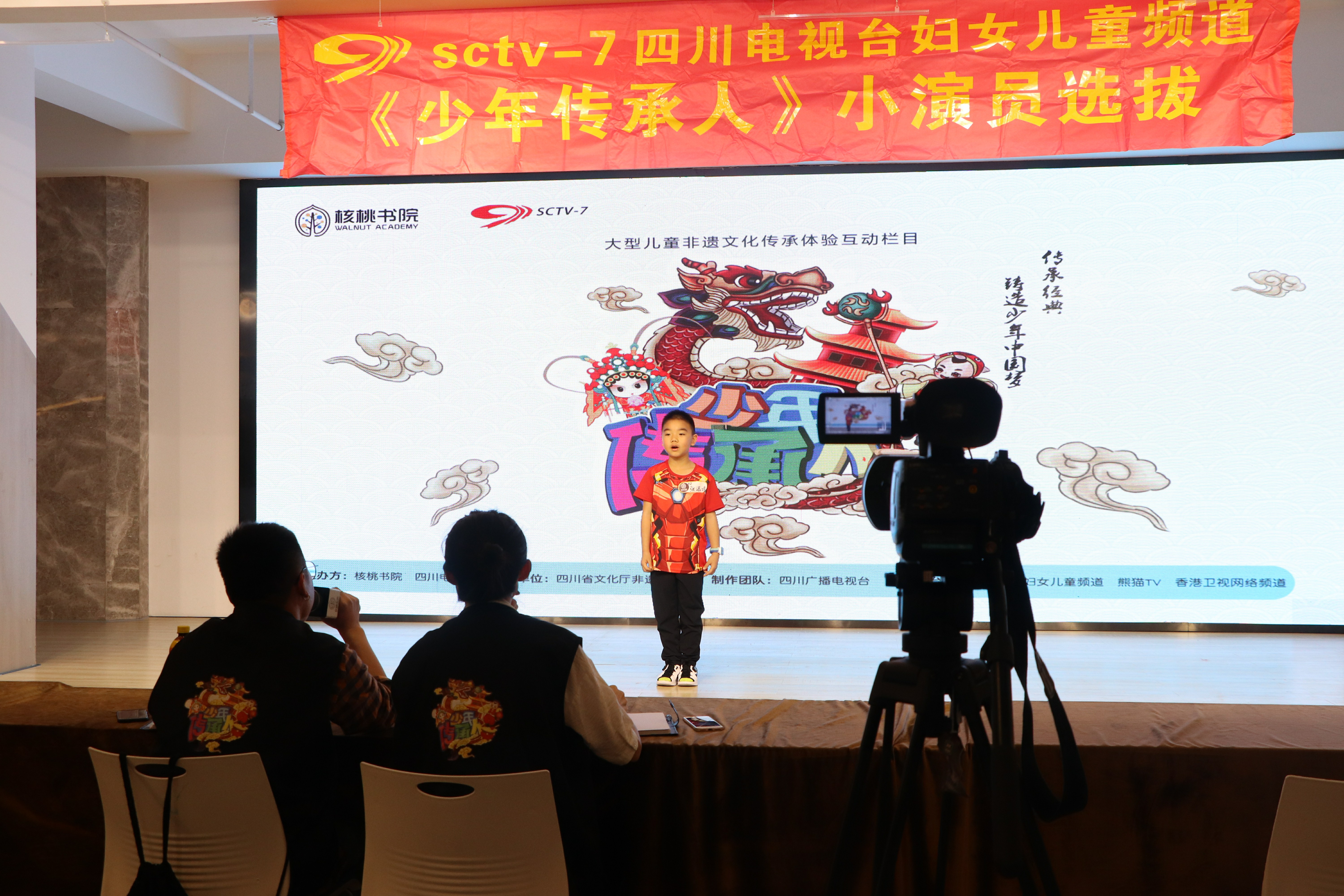 《少年传承人》