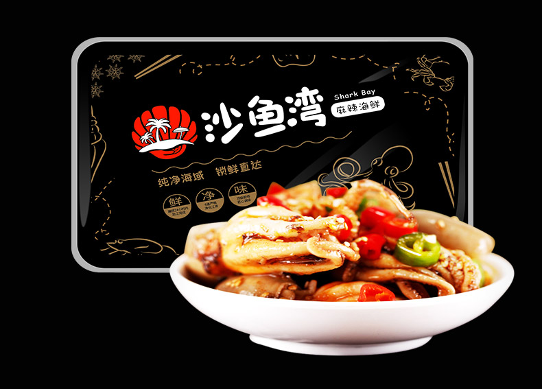 沙鱼湾