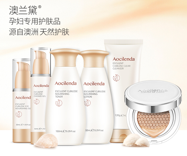 澳兰黛Aocilenda