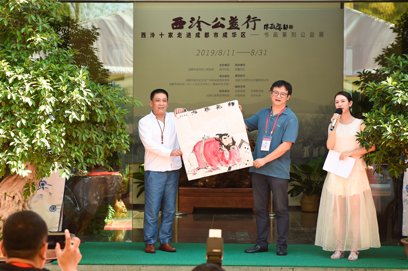 书画篆刻公益展