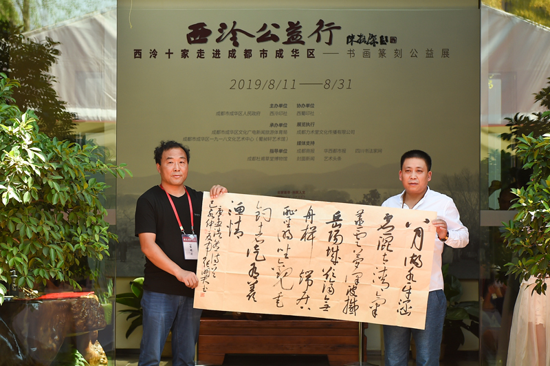 书画篆刻公益展
