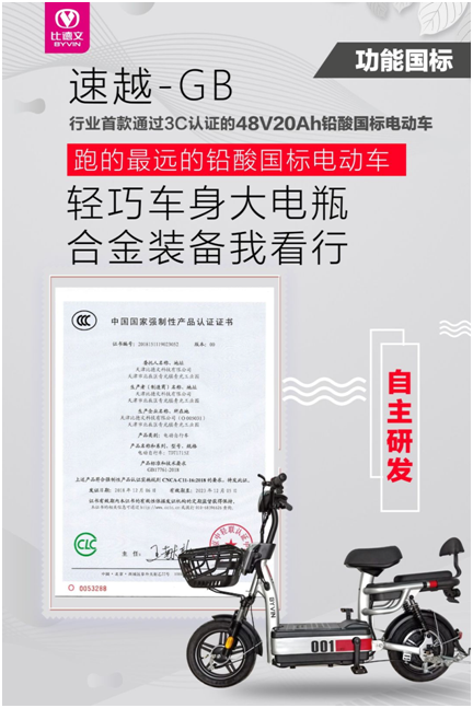 天津展“国标车大阅兵”——跨界更时尚、未来看轻量!