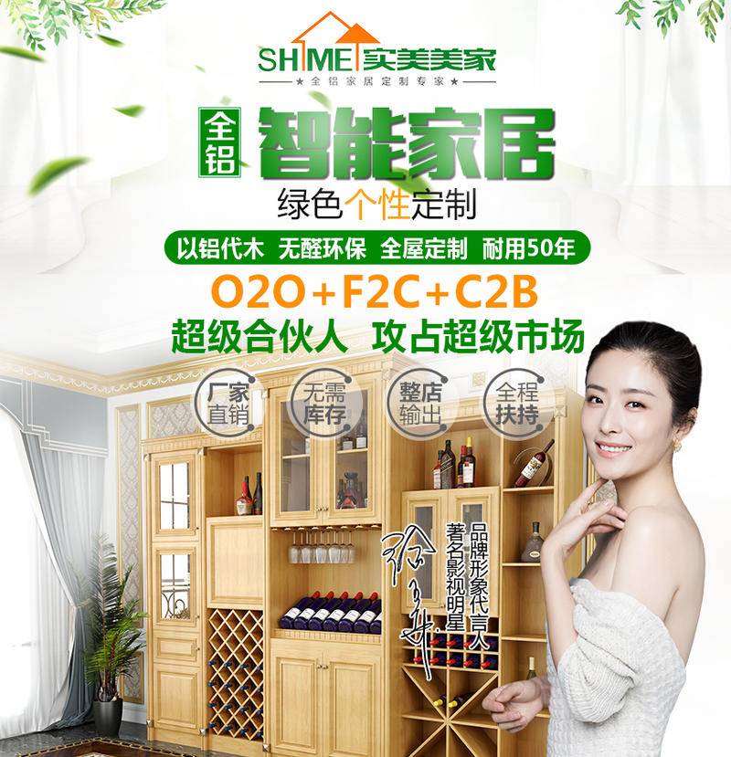 实美美家全铝家居以独特的优势,在家具行业逐步成长!