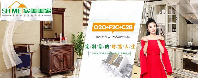 实美美家全铝家居以独特的优势,在家具行业逐步成长!