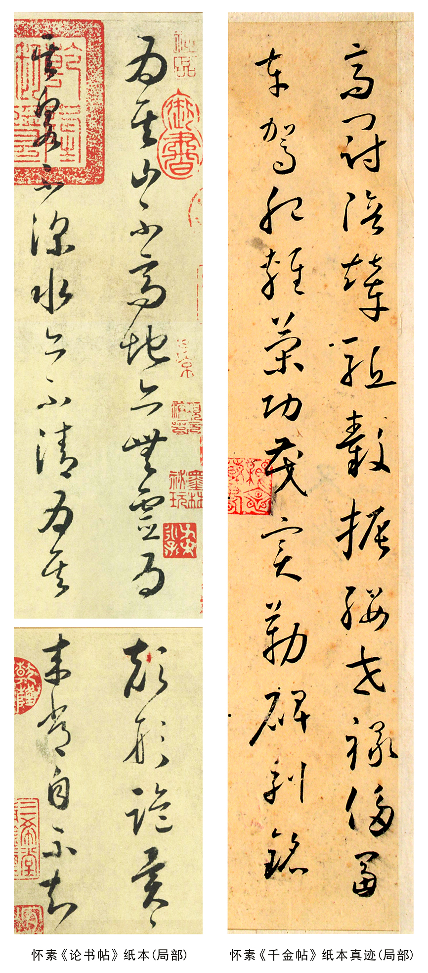 怀素晚年《小草千字文》纸本真迹，唐宋时期已流散海外--新闻快讯