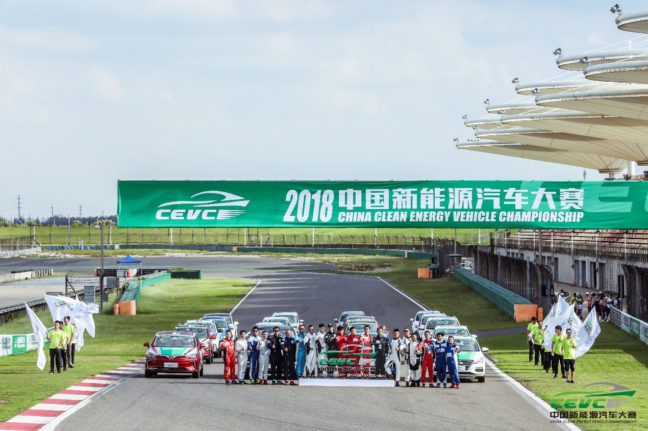2018中国新能源汽车大赛(CEVC)强势登陆上海