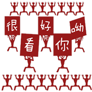 F:LXY΢ű�607 ύ00190X190Ŷ.gifŶ