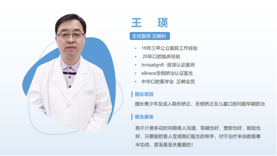 深圳牙医王瑛：把客人变成医生的帮手，对于治疗来说事半功倍！