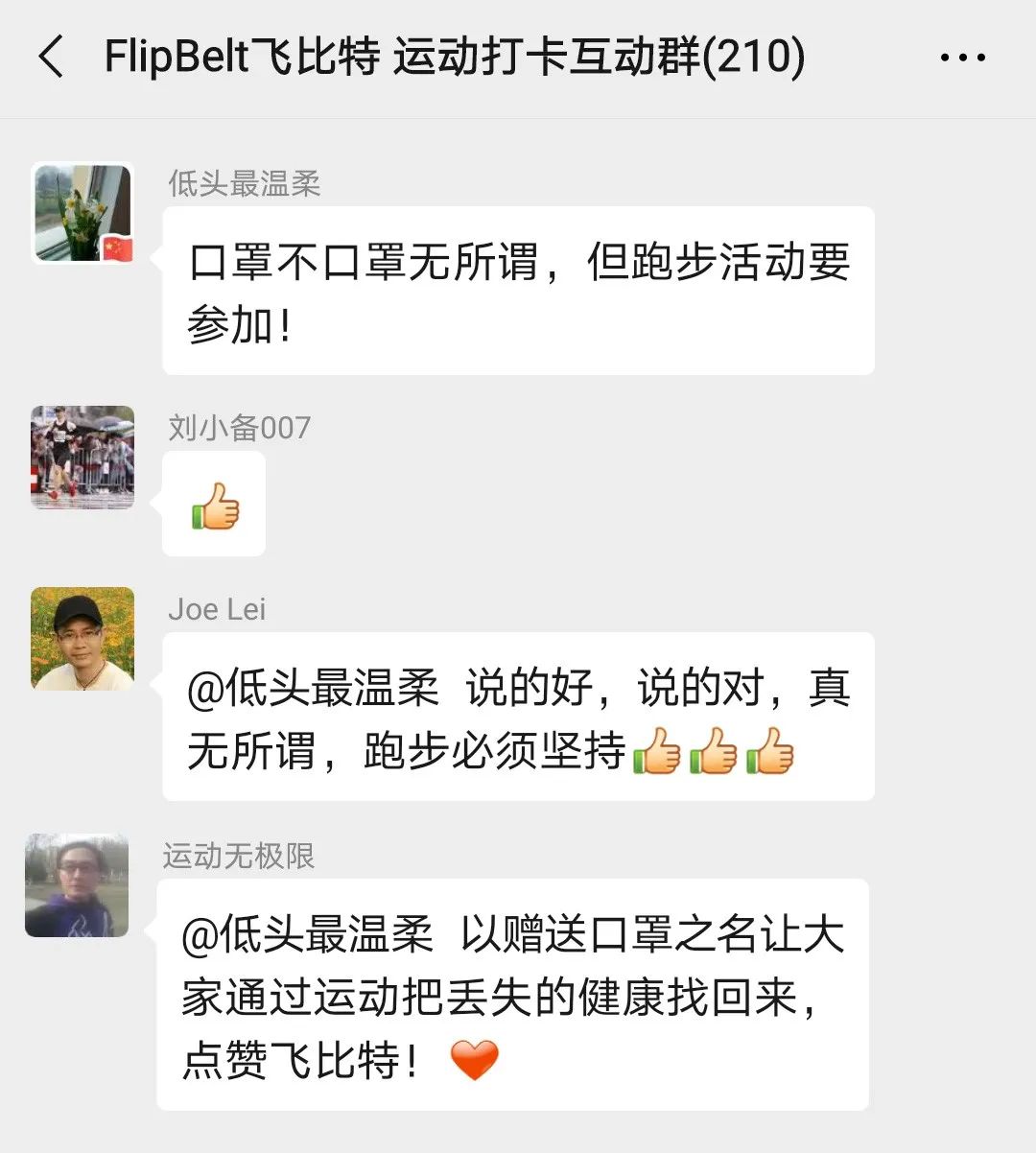 运动3天就免费给口罩，这是什么神仙运动公司？