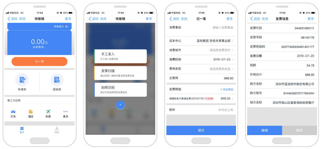 买电脑报销发票在哪里开
