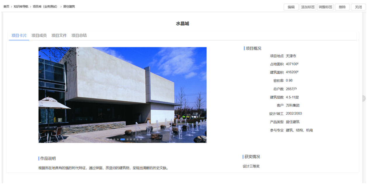 ​打破产能天花板！你需要蓝凌新一代勘察设计行业知识库！