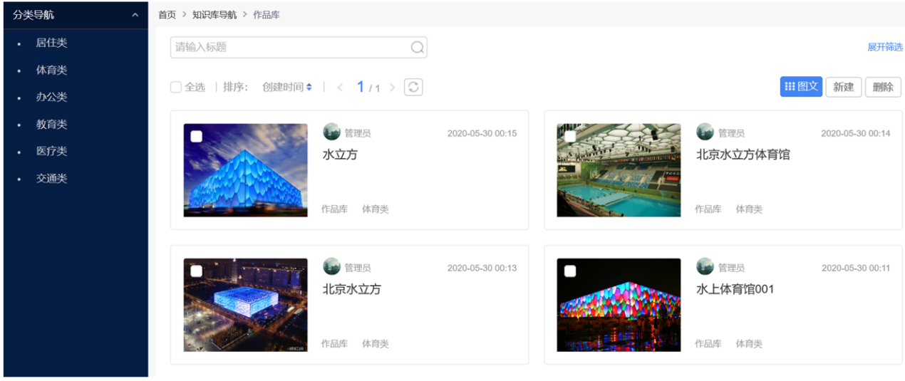 ​打破产能天花板！你需要蓝凌新一代勘察设计行业知识库！