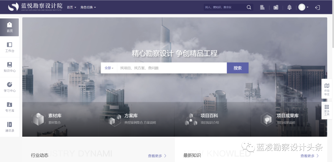 ​打破产能天花板！你需要蓝凌新一代勘察设计行业知识库！