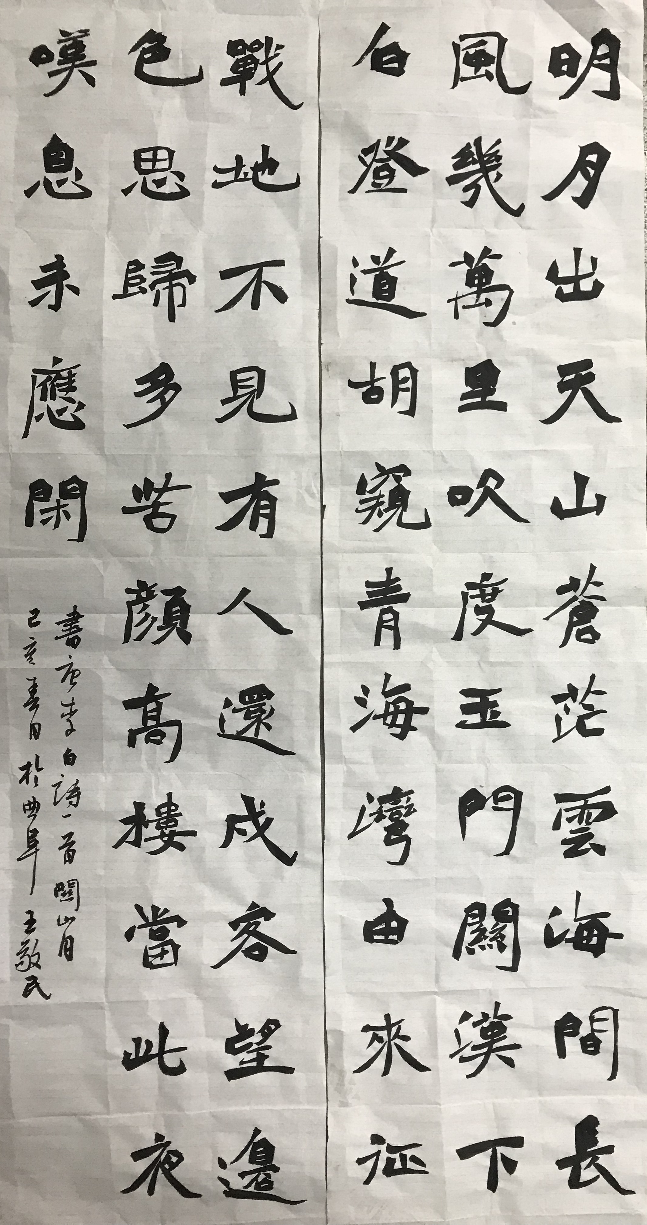 王敬民书法作品