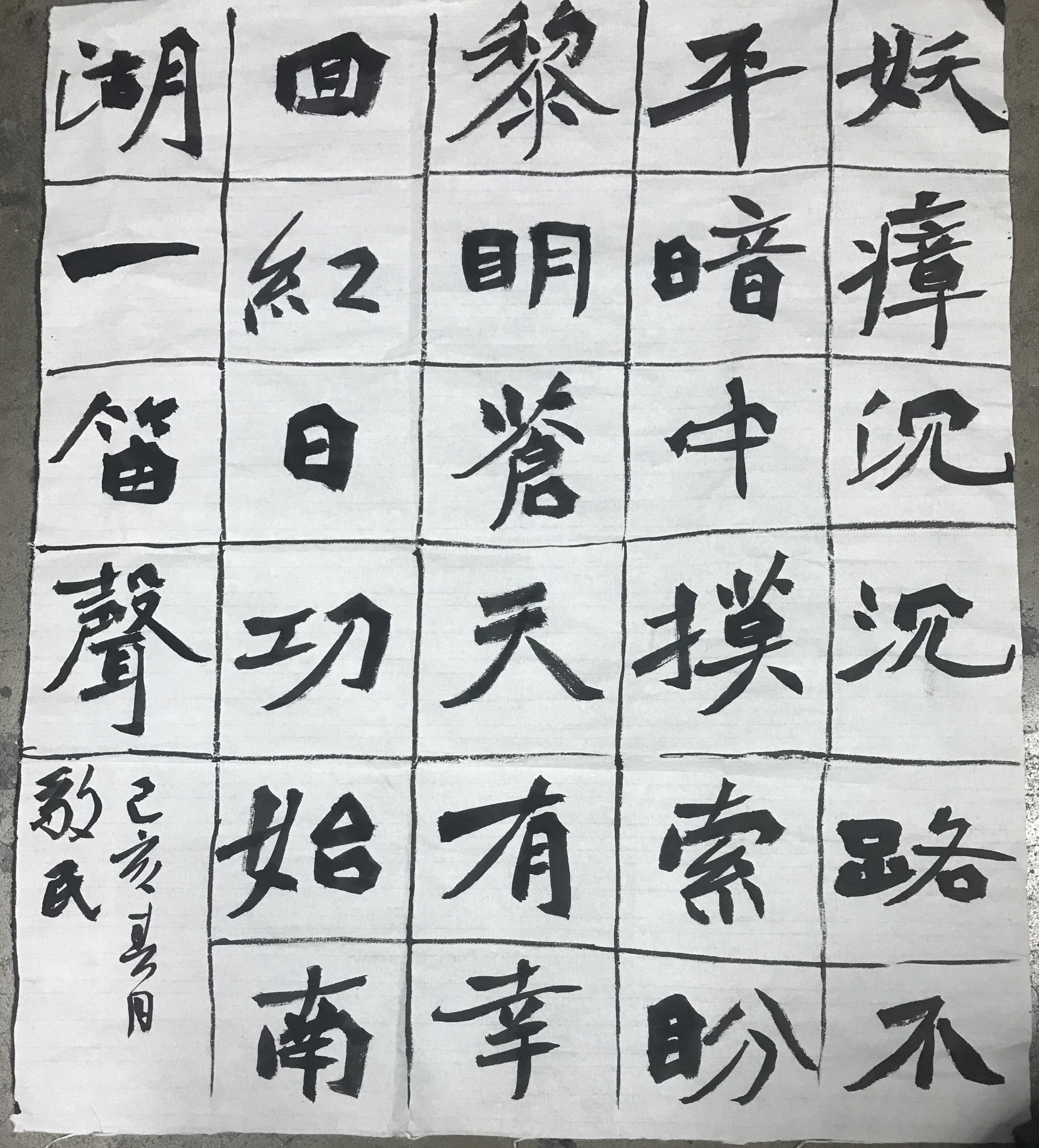 王敬民书法作品