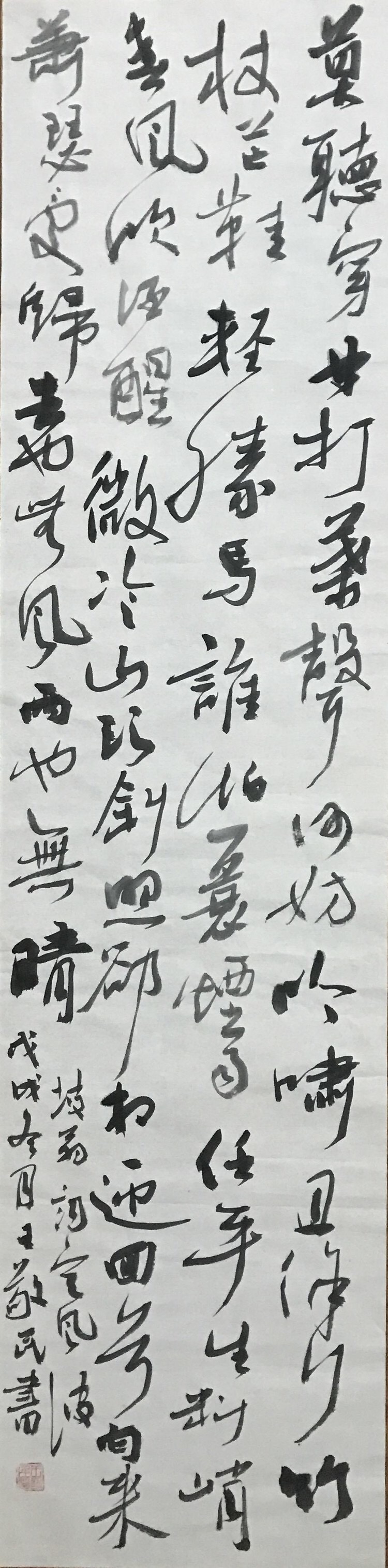 王敬民书法作品