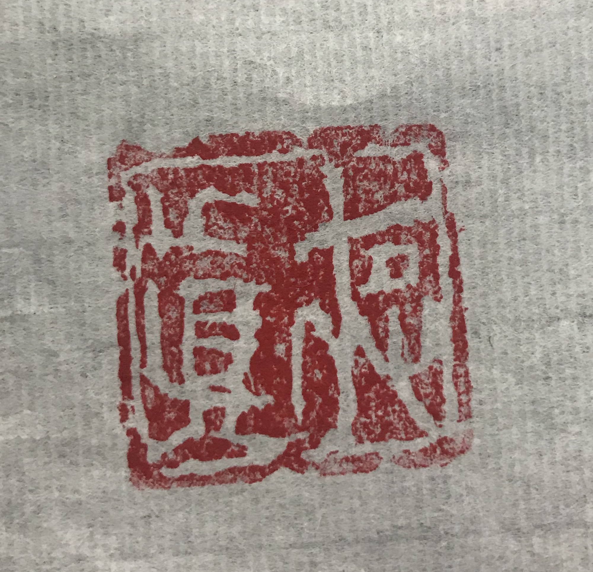 王敬民作品