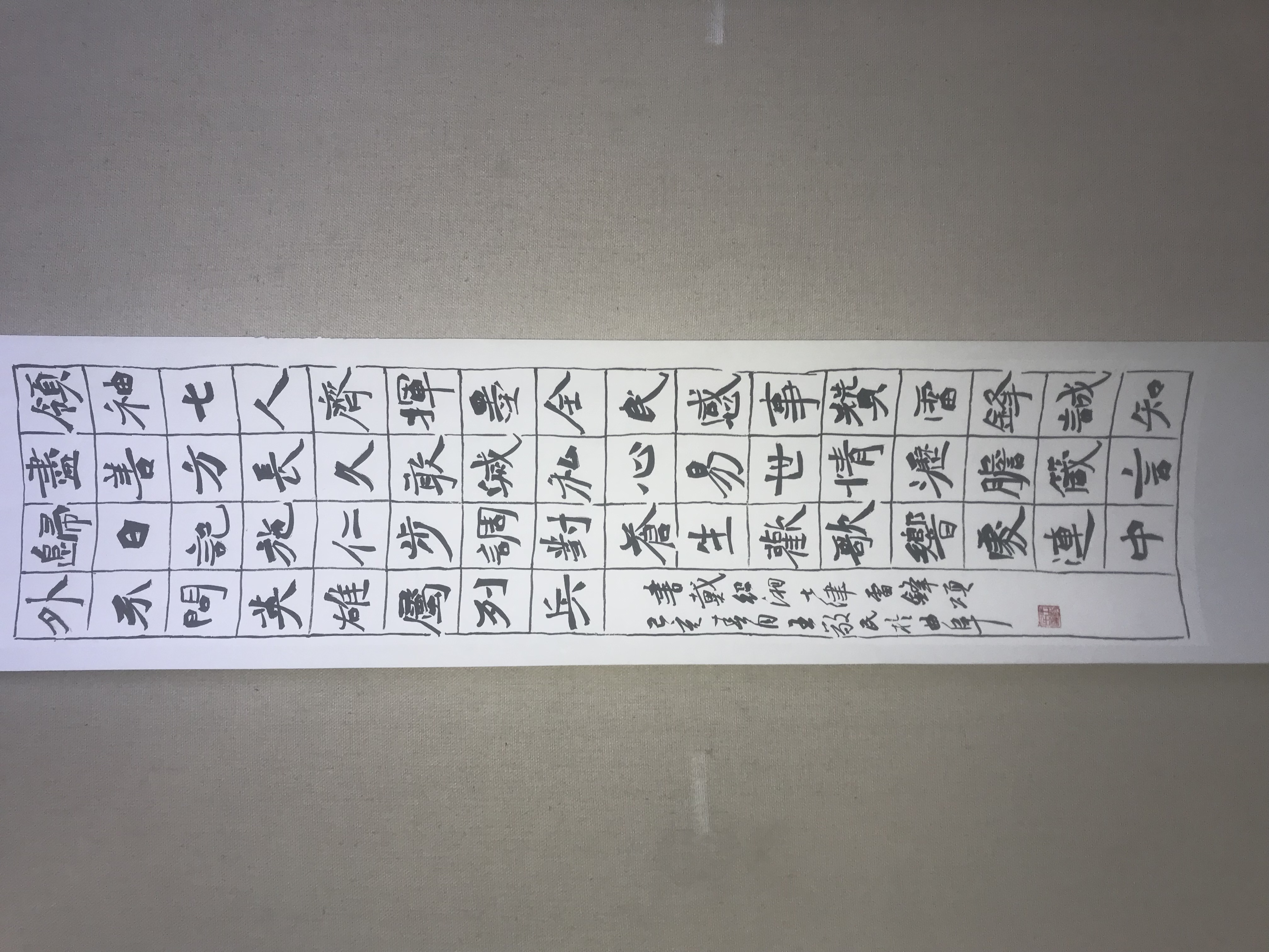 王敬民书法