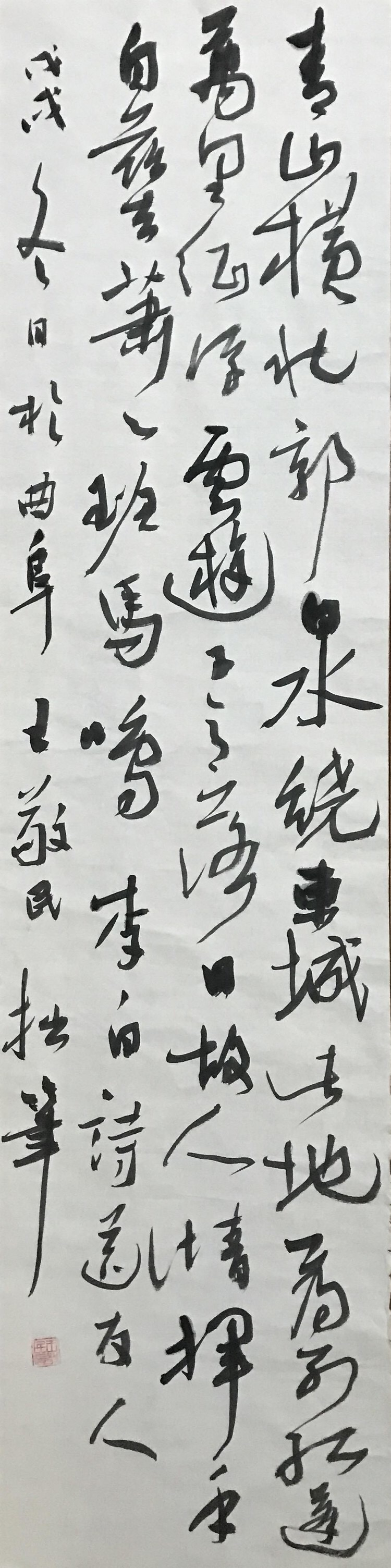 王敬民书法作品