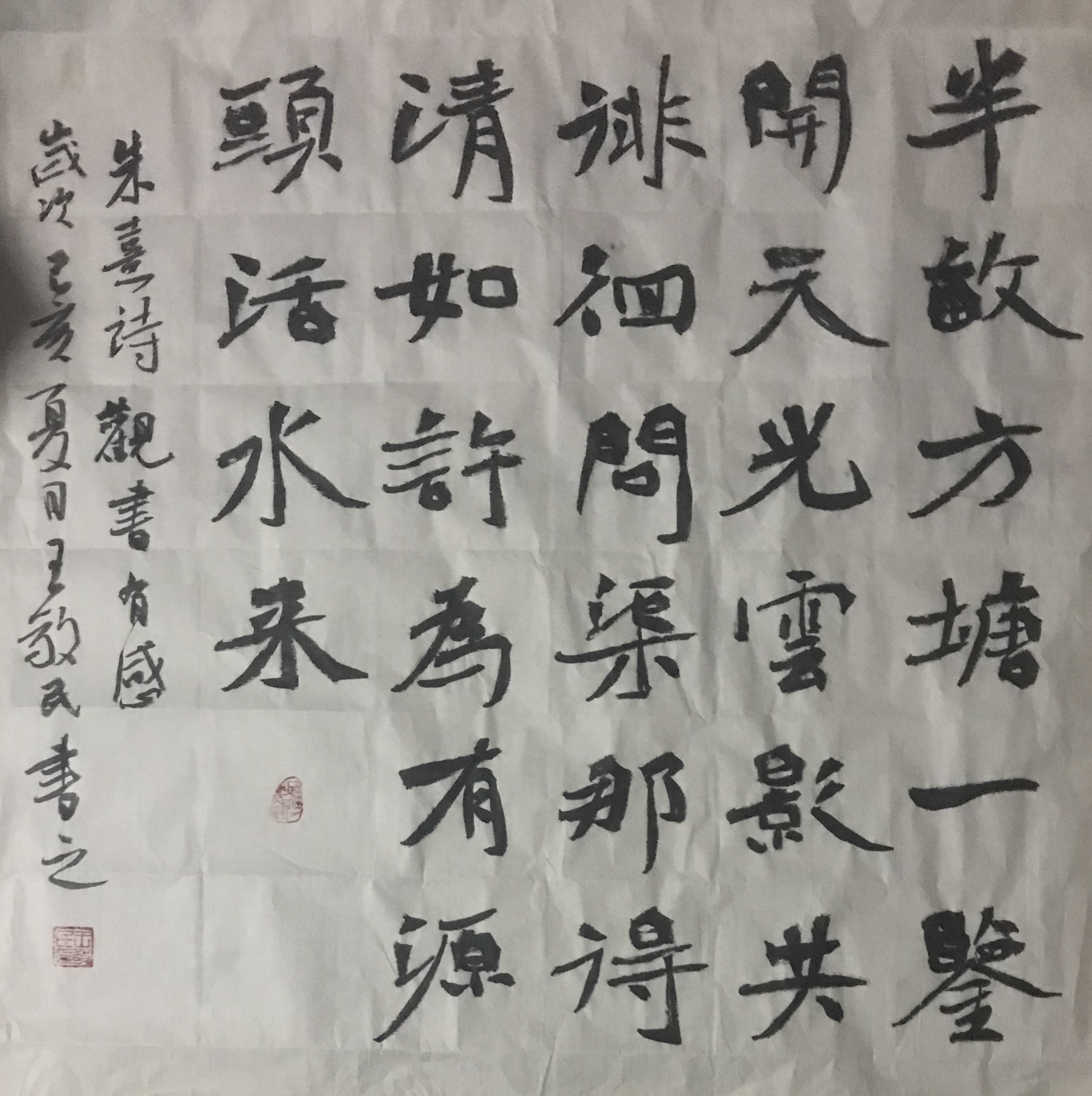王敬民书画