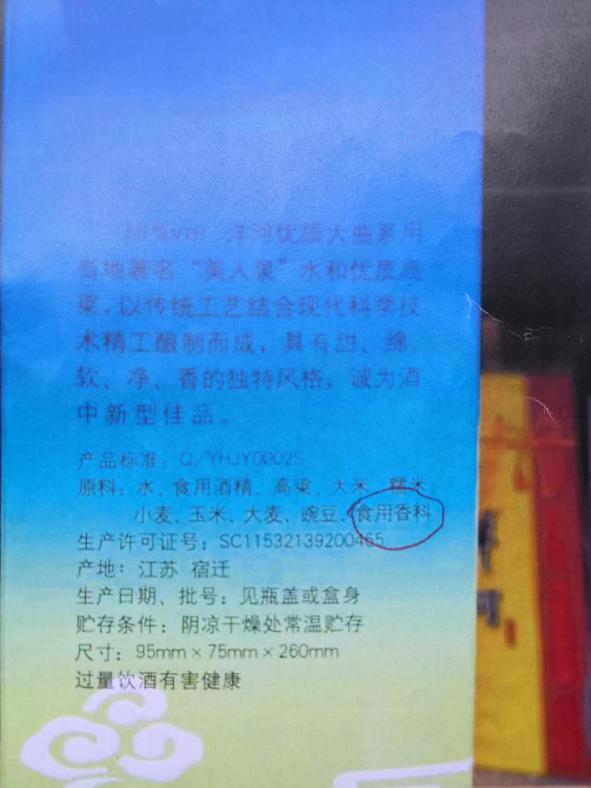 原料成分