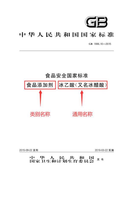 C:\Users\Administrator\Desktop\洋河\1食品添加剂.jpg1食品添加剂