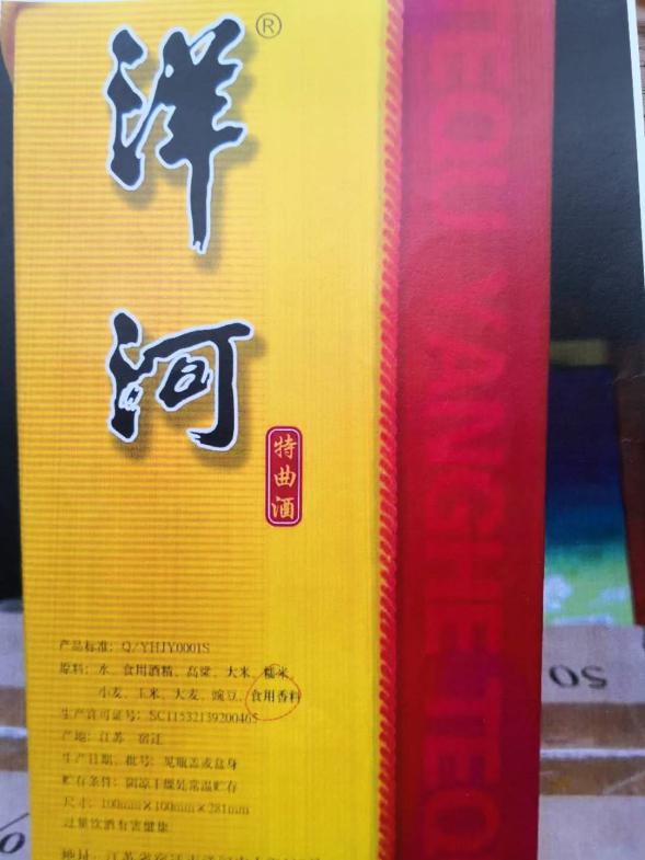 酒盒
