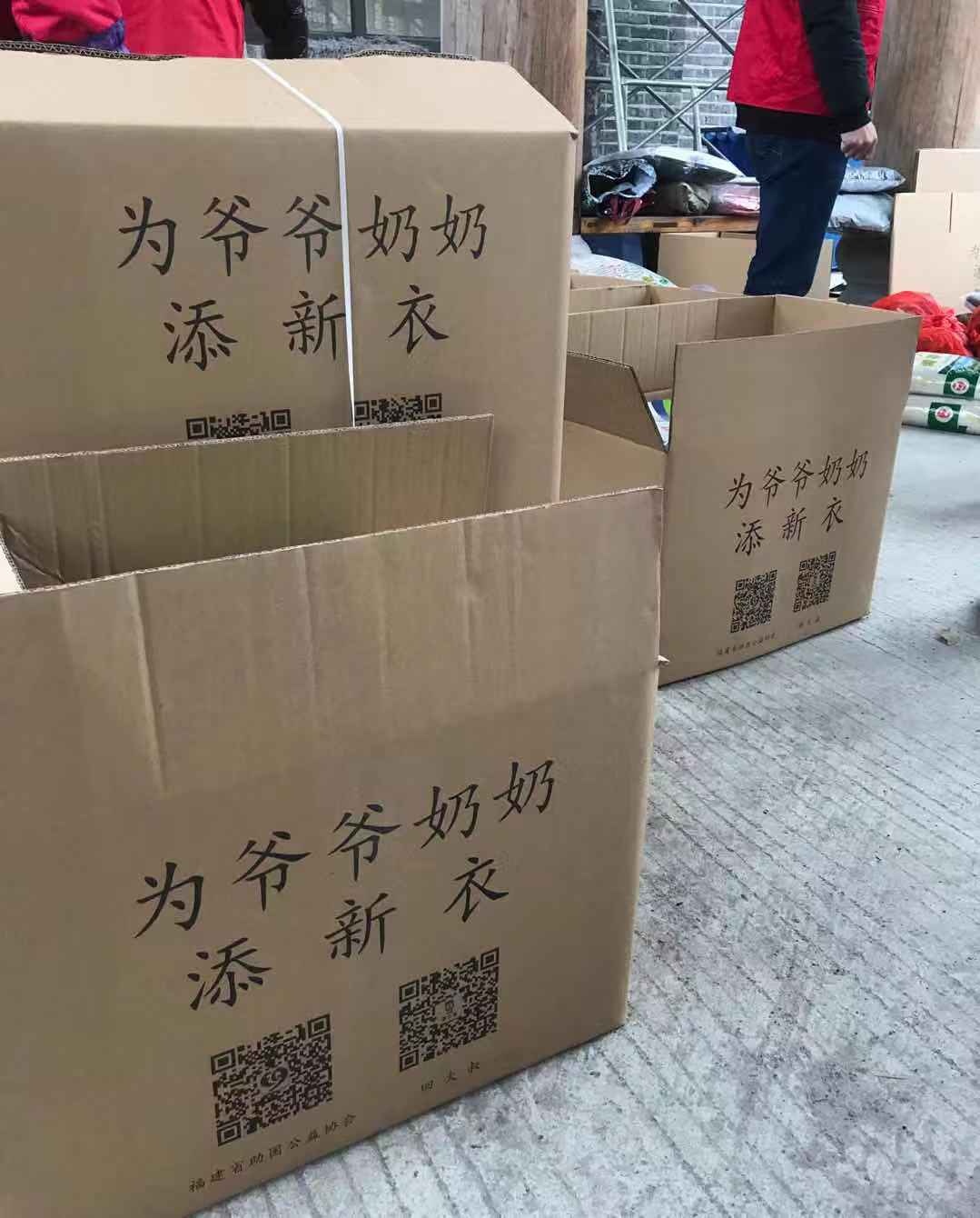 屏南启承慈善协会志愿者