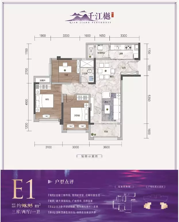 桥达·千江樾:2019涪陵c位"三好父母"出道