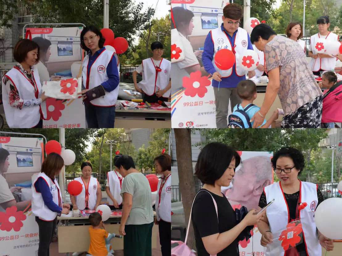 99公益日1111111