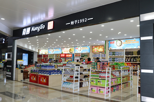 南国食品海口美兰机场特产直营店