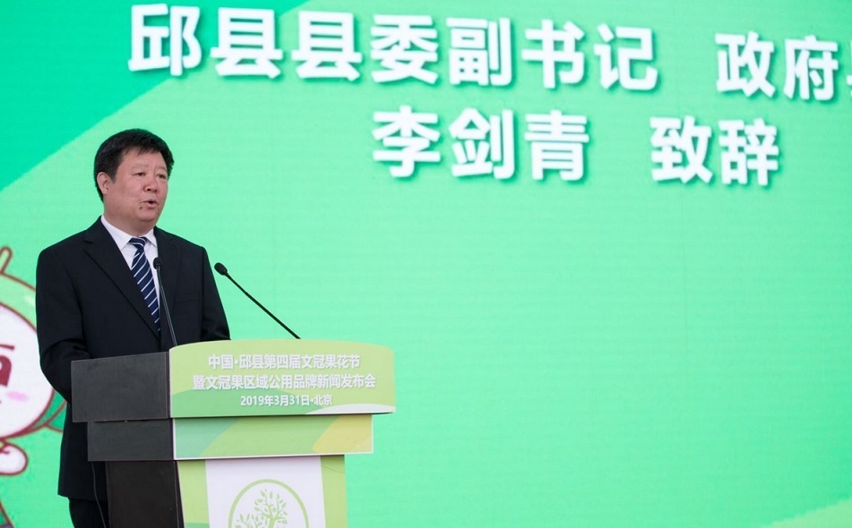 邱县县长李剑青