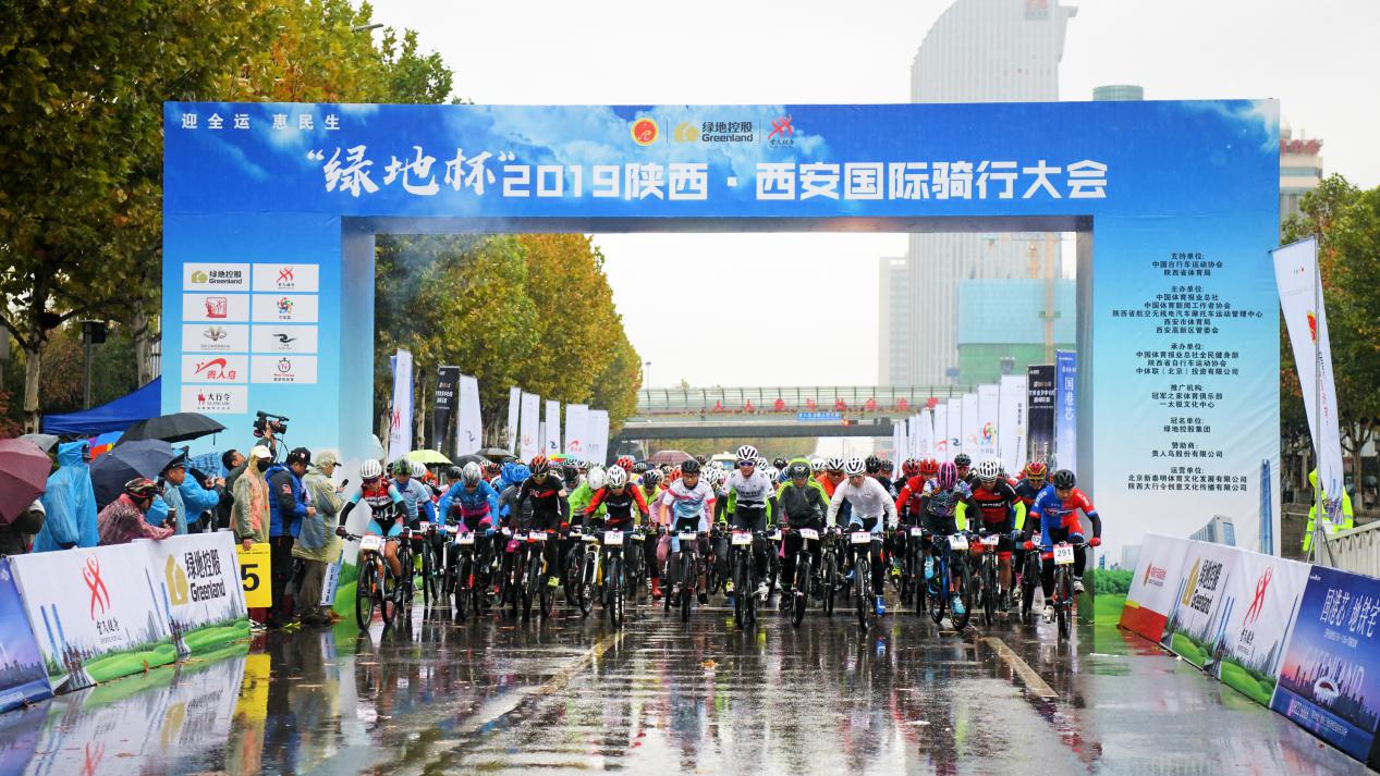 绿地杯西安国际骑行大会在高新区圆满举行
