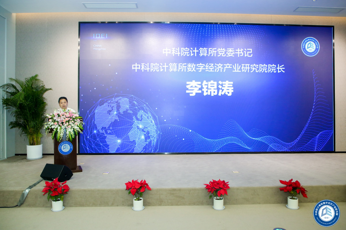 中科院计算所所长孙凝晖院士向中科物缘焦臻桢博士授牌