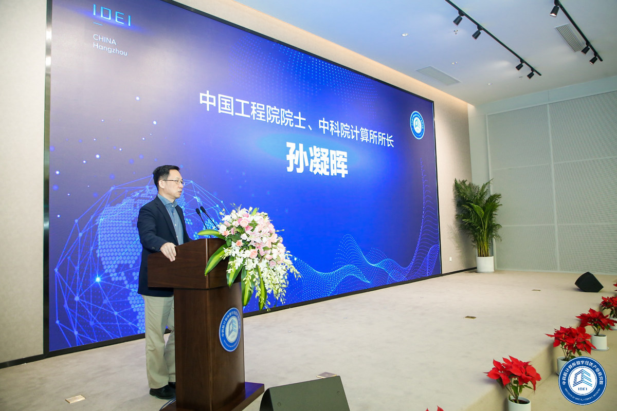 中科院计算所所长孙凝晖院士向中科物缘焦臻桢博士授牌