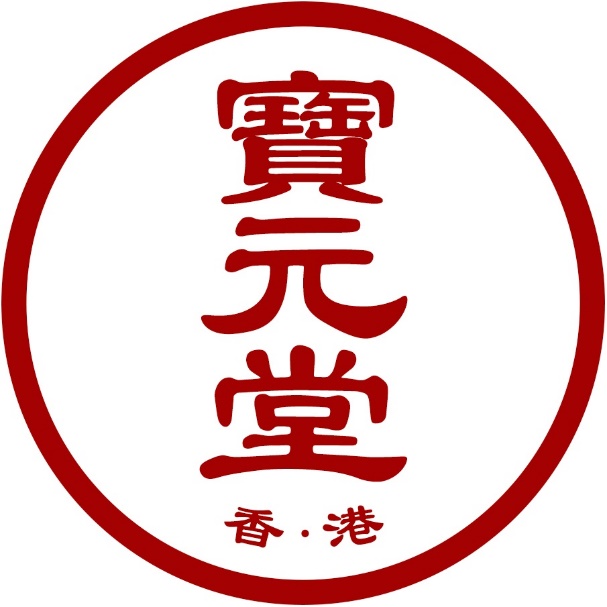 宝元堂
