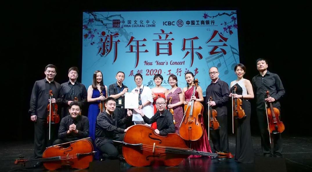 中国文化中心、中国工商银行新加坡分行共同打造“新年音乐会”图2