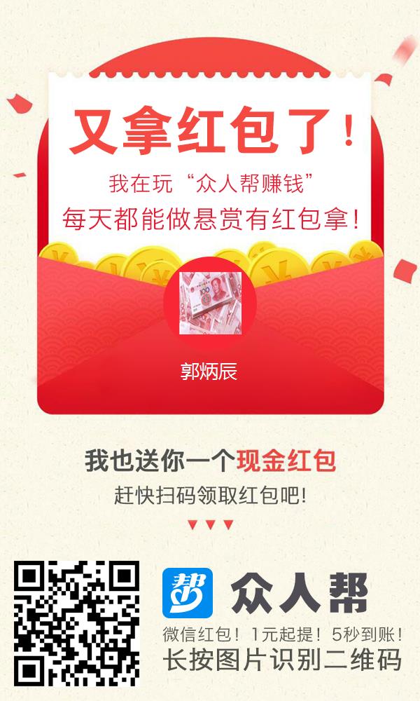 众人帮怎么日赚100？众人帮快速赚钱技巧分享