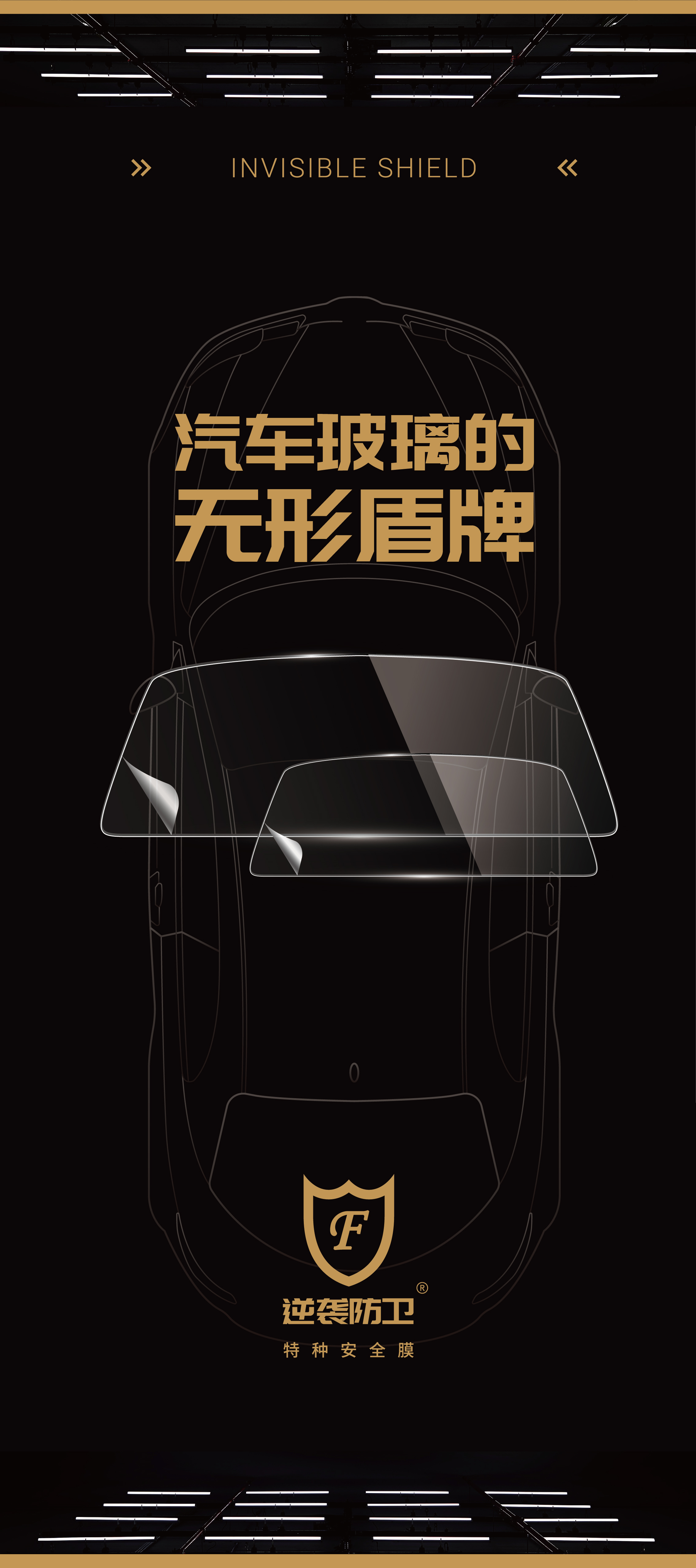 眼见为实 逆袭防卫安全膜与普通窗膜的区别