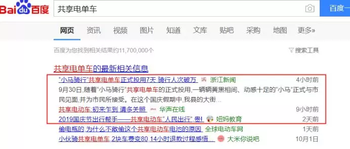 共享电单车是一个能够快速盈利的好项目
